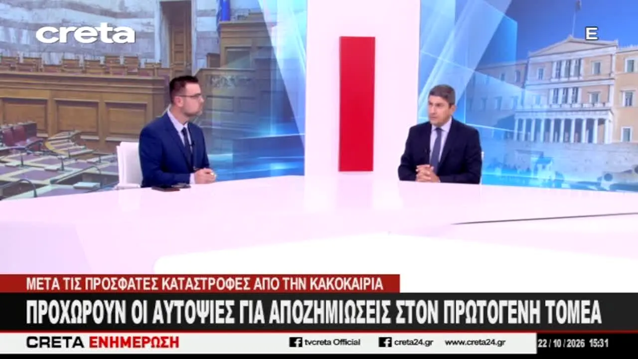 TV Creta in diretta