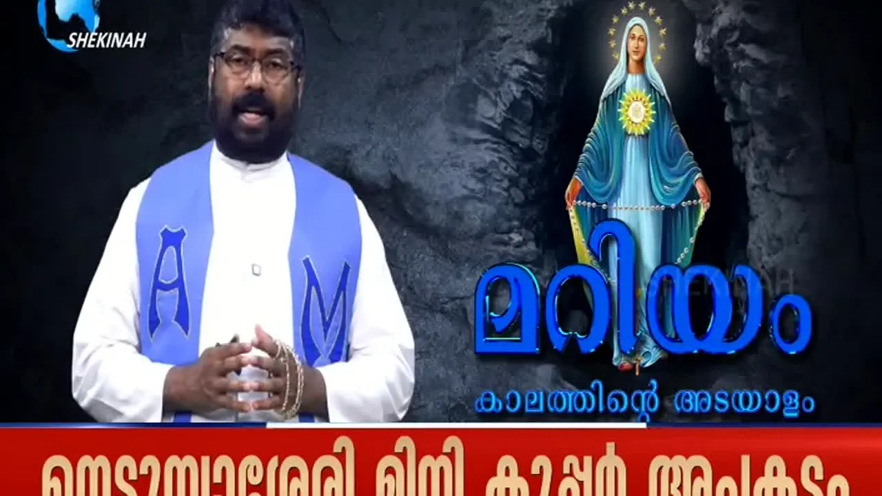 Shekinah TV live