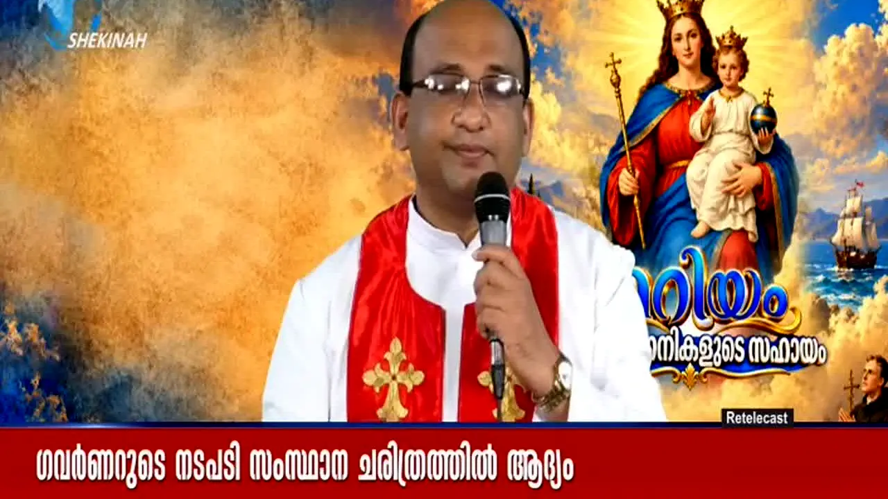 Shekinah TV ao vivo