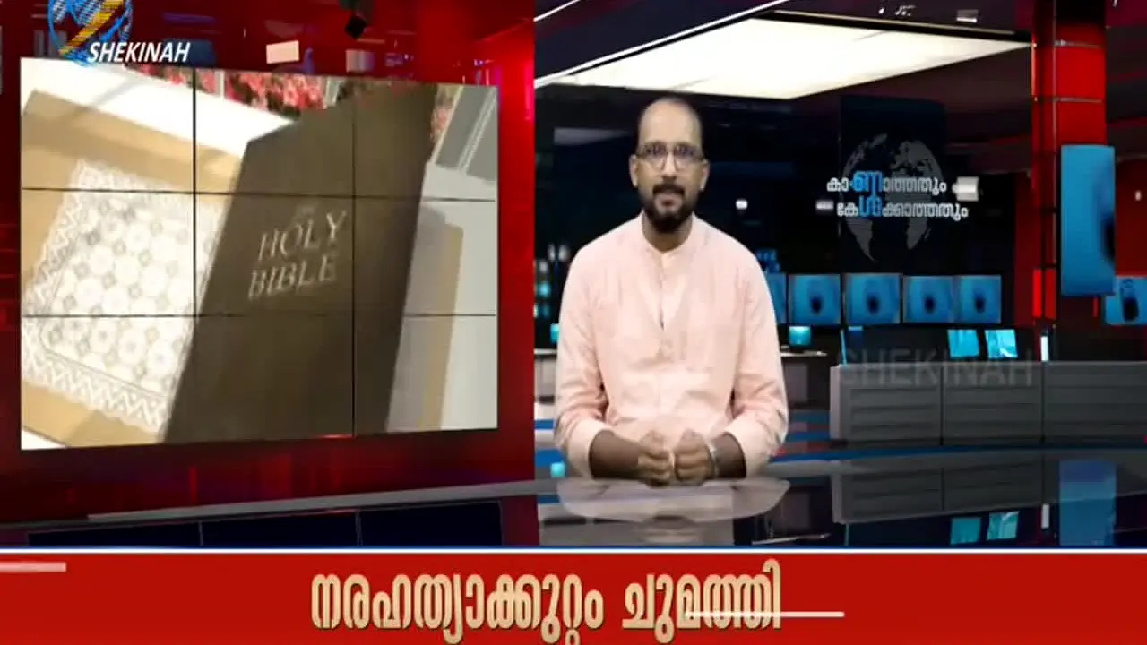 Shekinah TV live