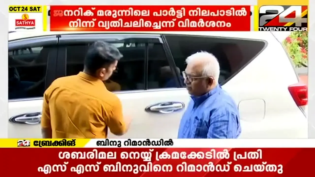 24 News live