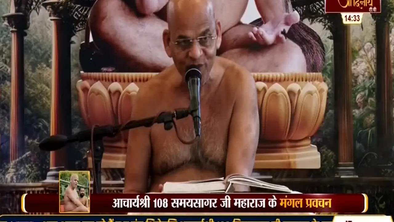 Aadinath TV live