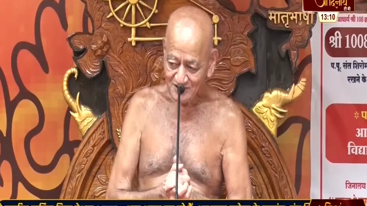 Aadinath TV live