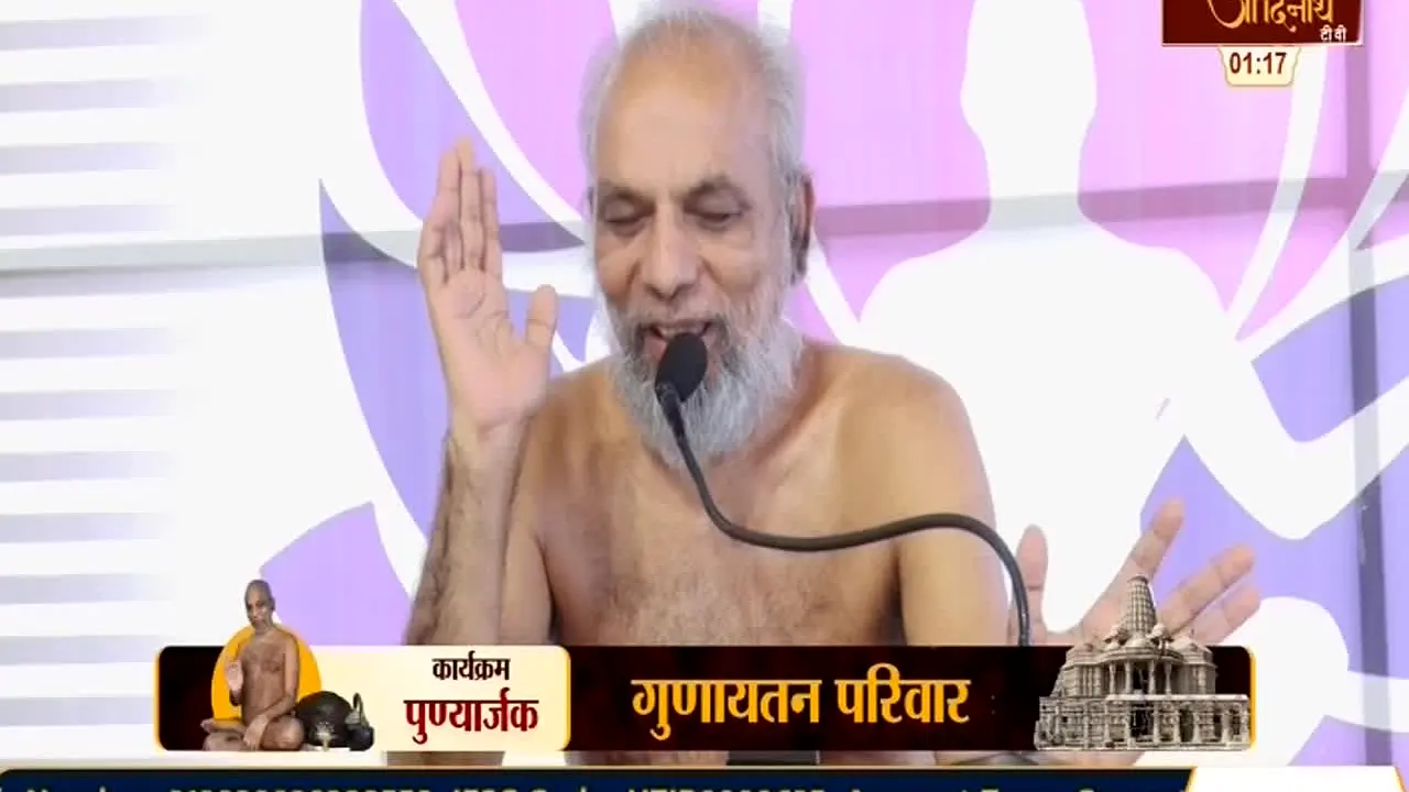 Aadinath TV en direct