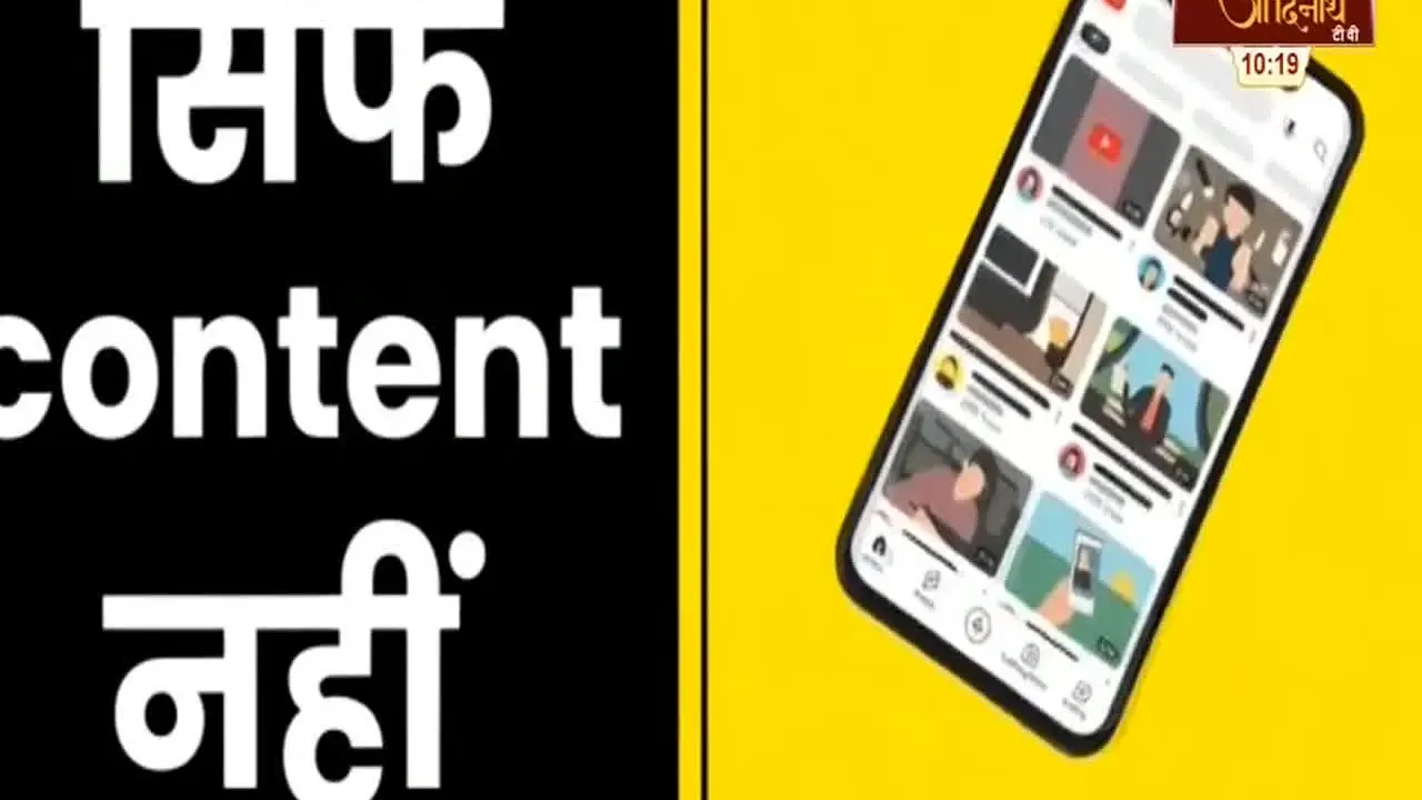 Aadinath TV live