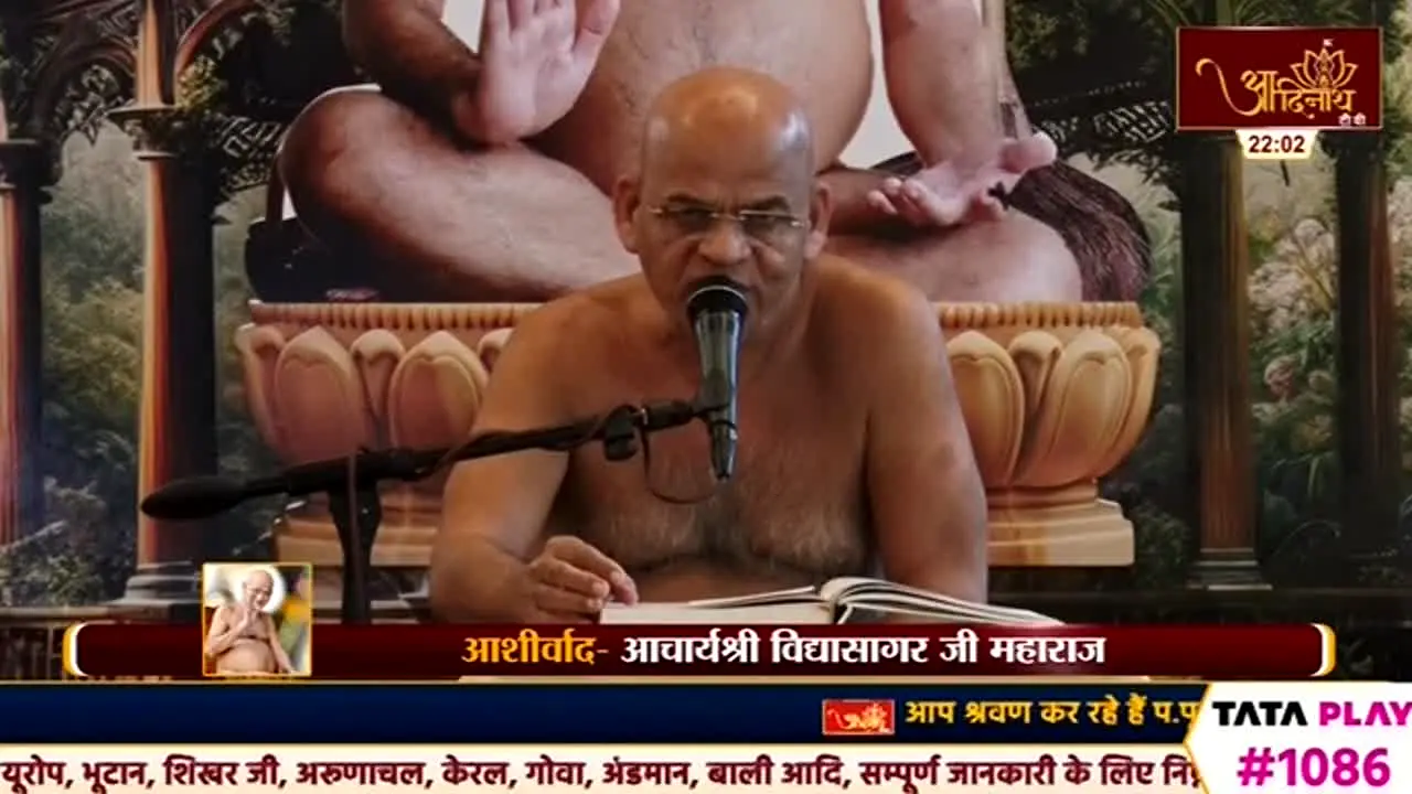 Aadinath TV live