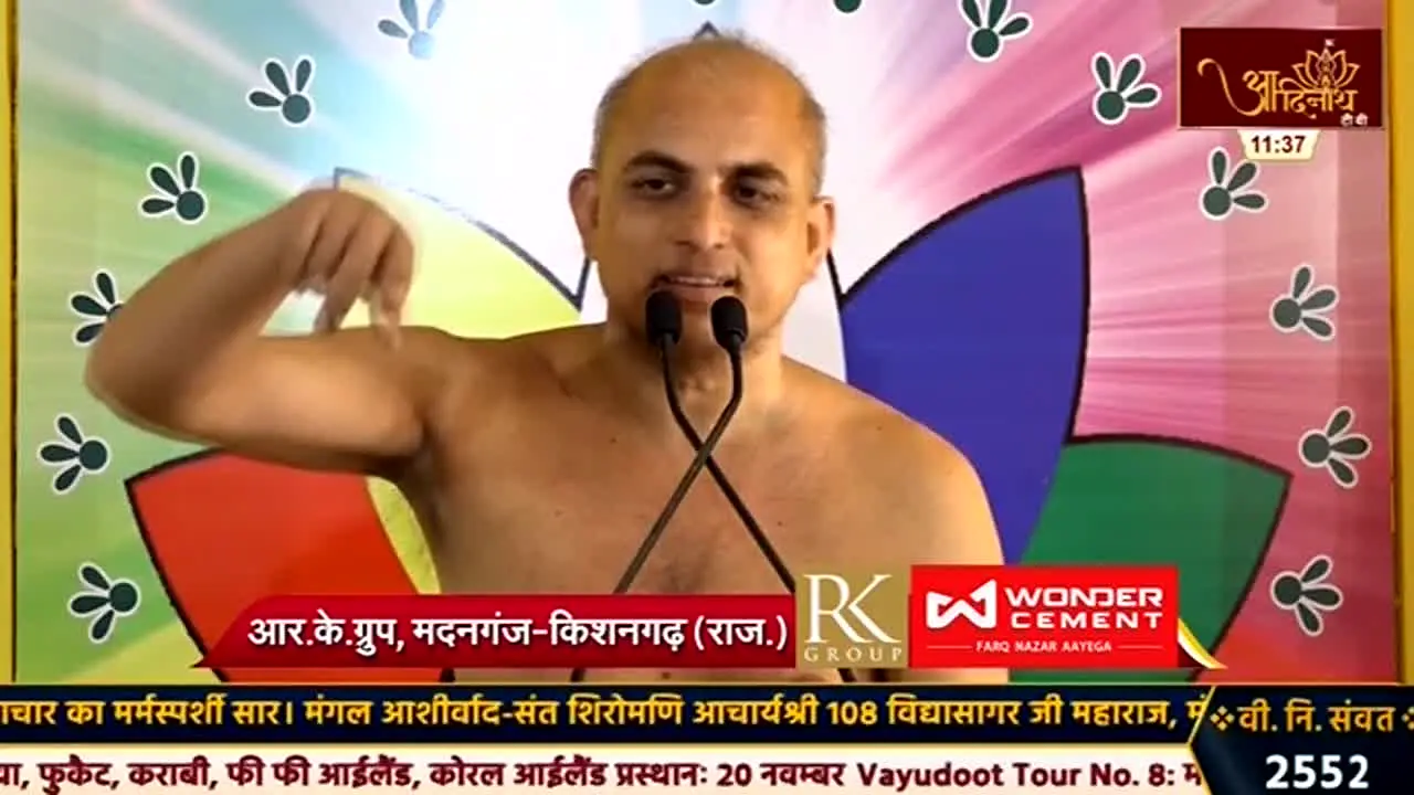 Aadinath TV live