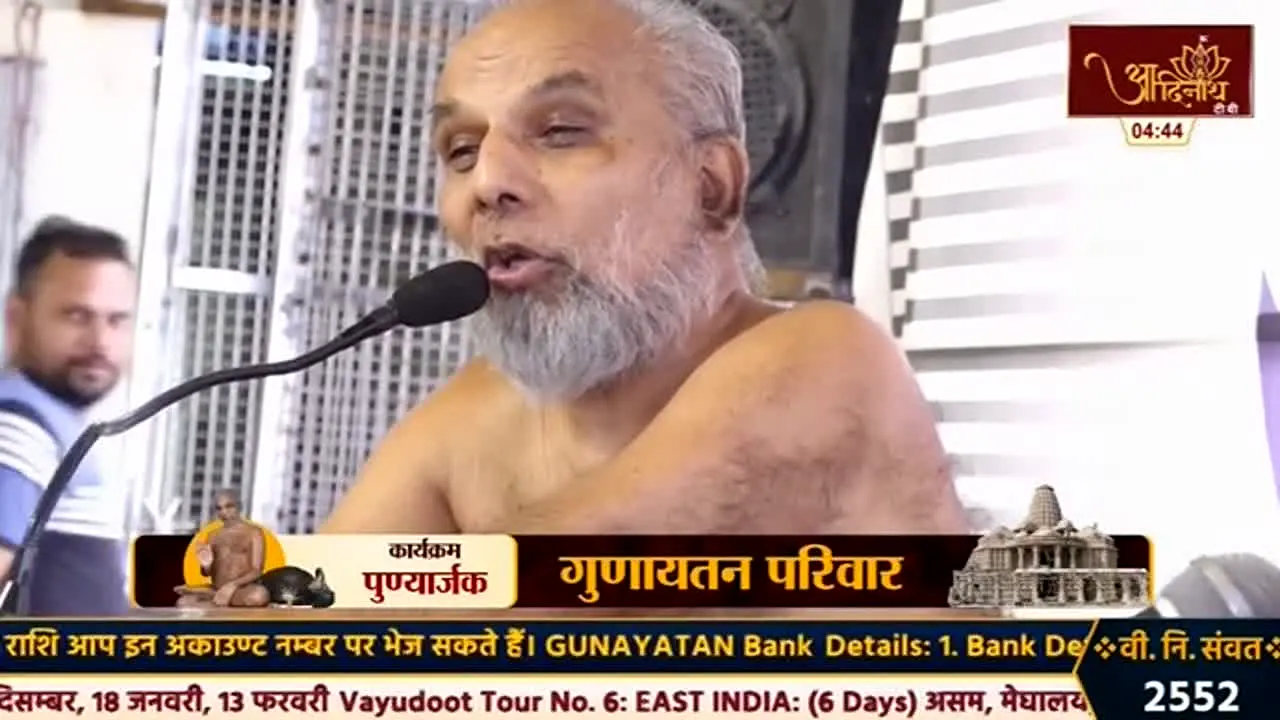 Aadinath TV live