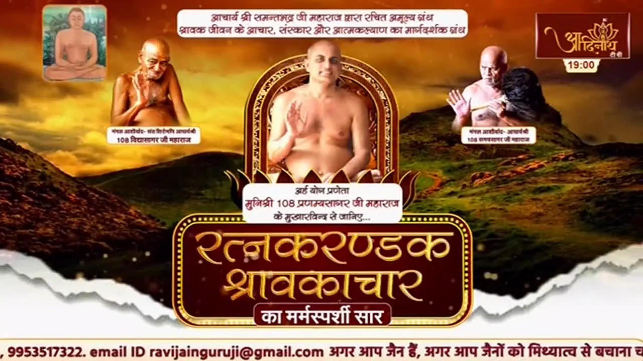 Aadinath TV en vivo