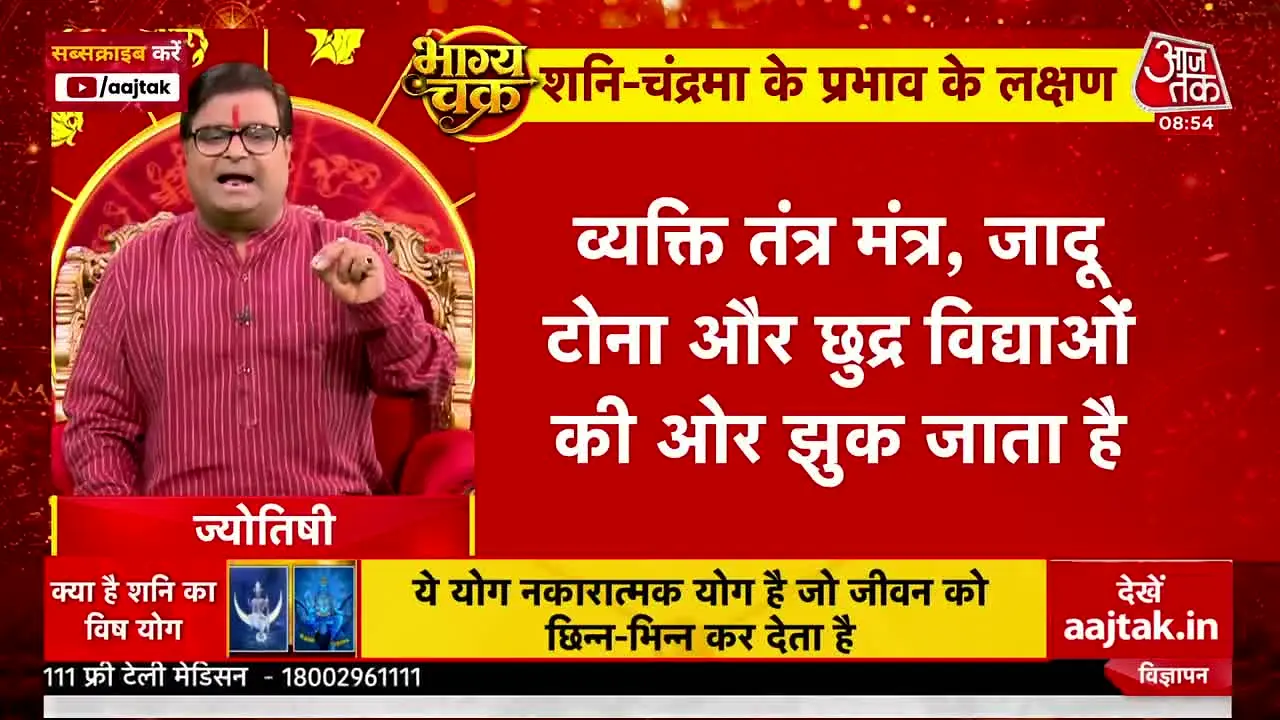 Aaj Tak in diretta