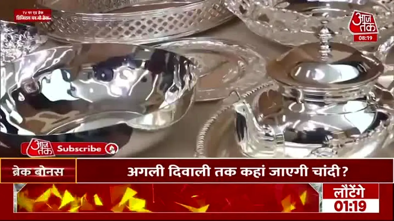 Aaj Tak ao vivo