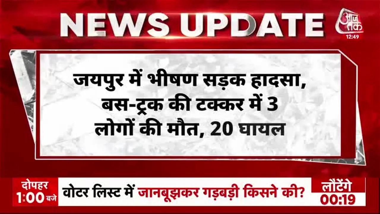 Aaj Tak live