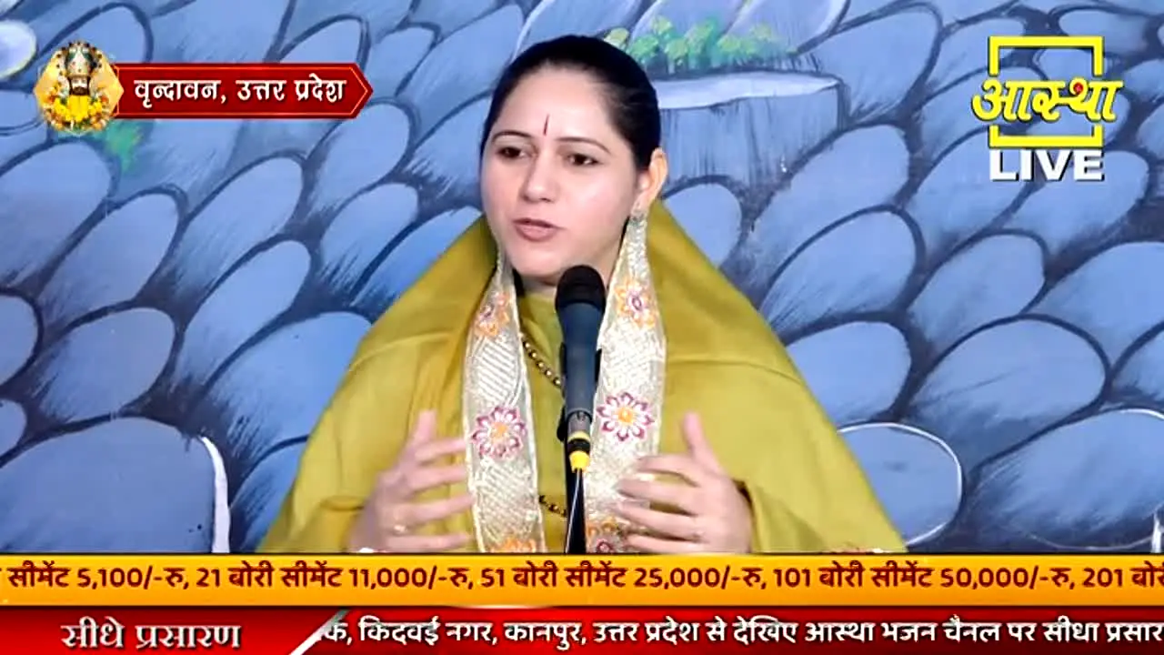 Aastha live