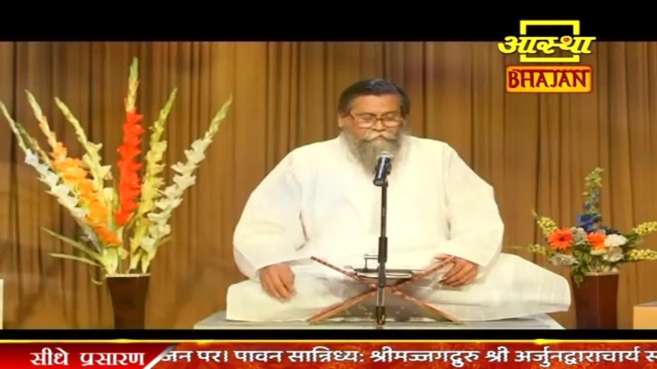 Aastha Bhajan live