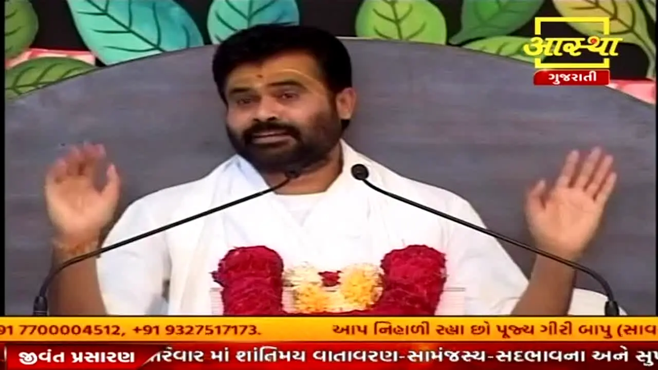 Aastha Gujarati live