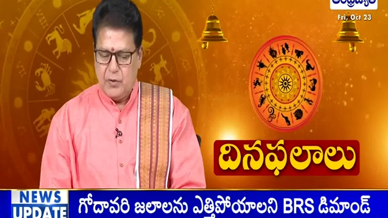 ABN Andhra Jyoti live
