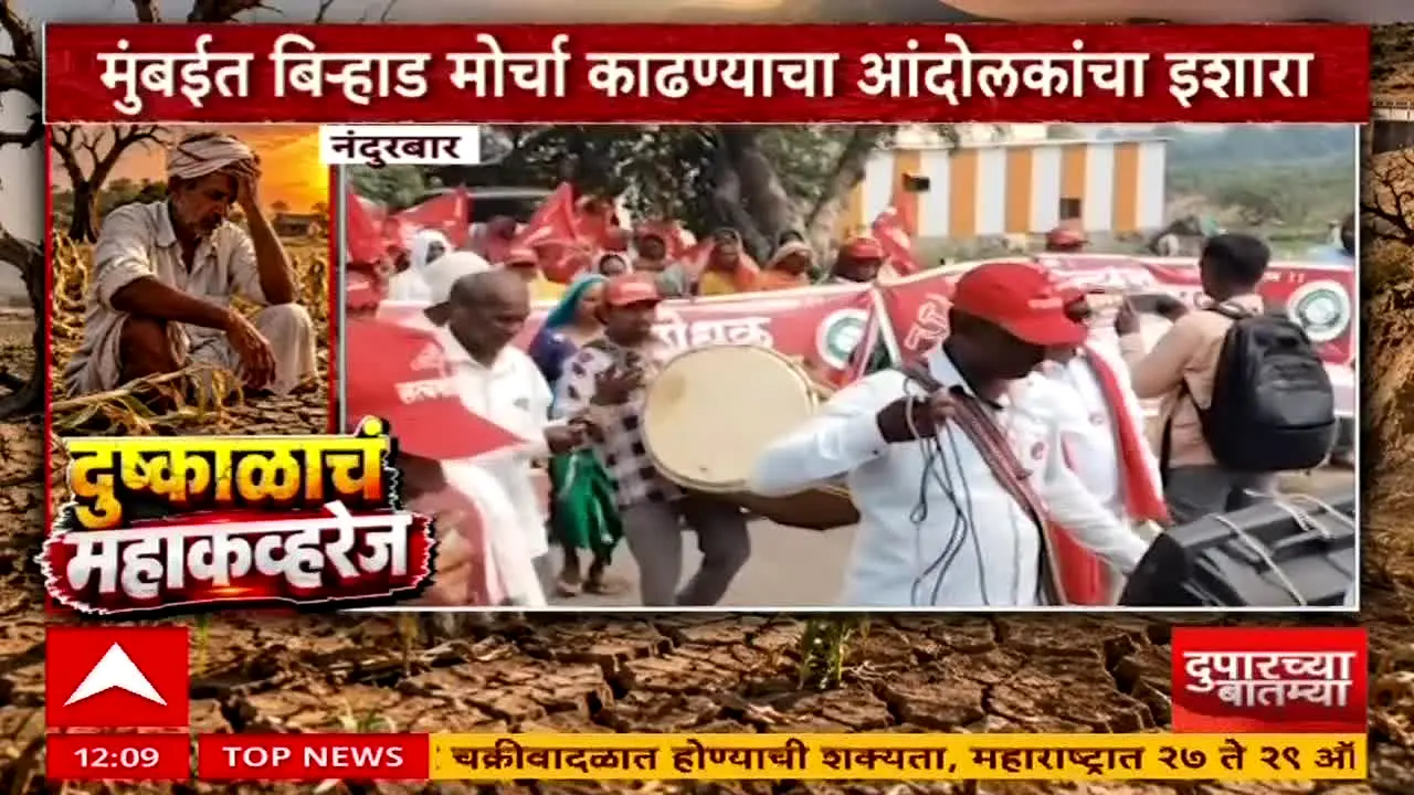 ABP Majha in diretta