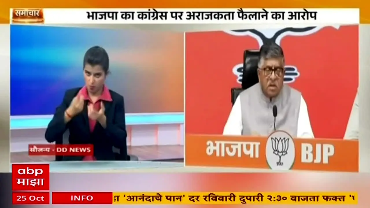 ABP Majha en vivo