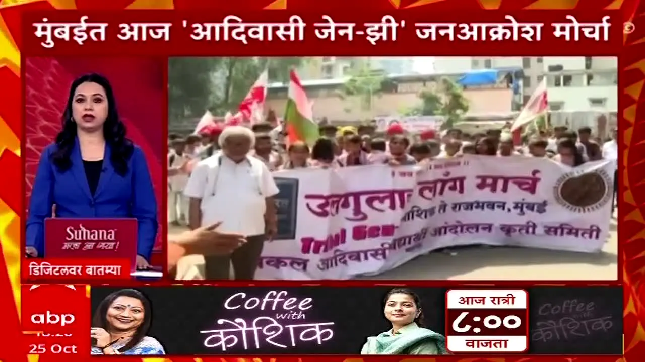 ABP Majha live