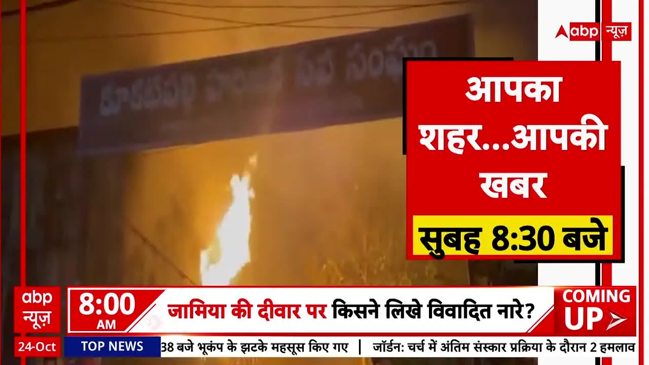 ABP News live