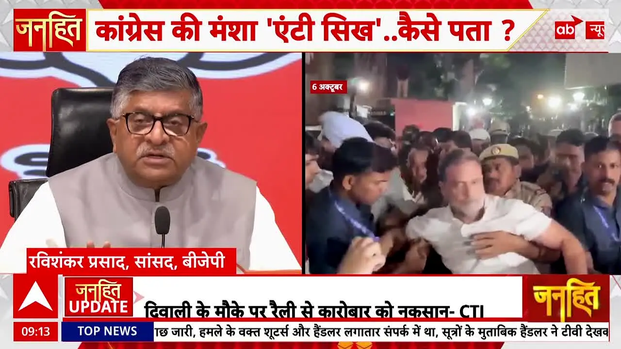 ABP News in diretta