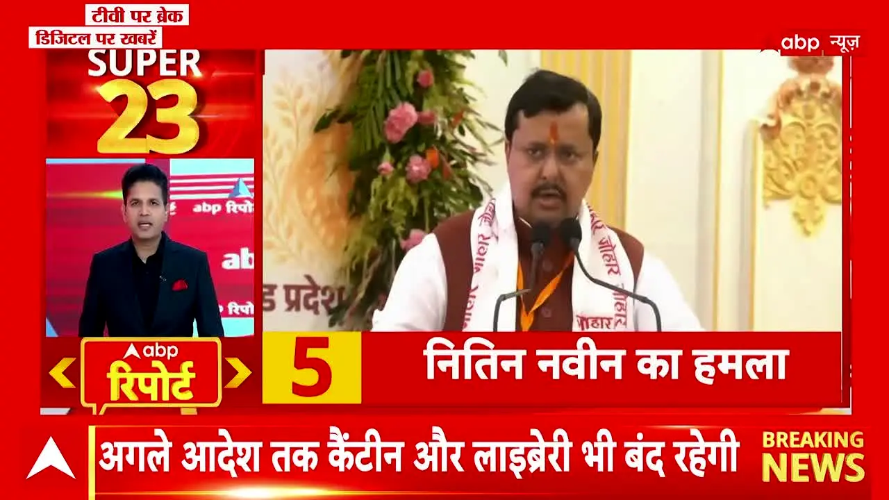 ABP News na żywo