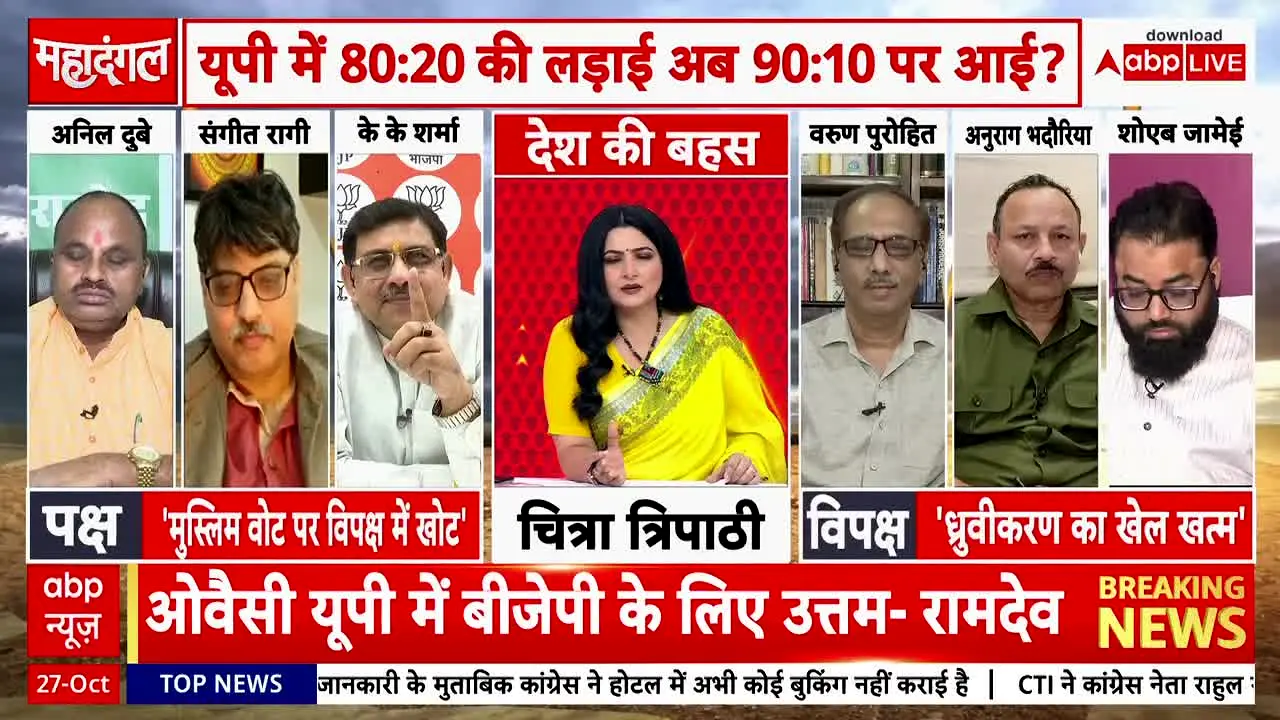ABP News live