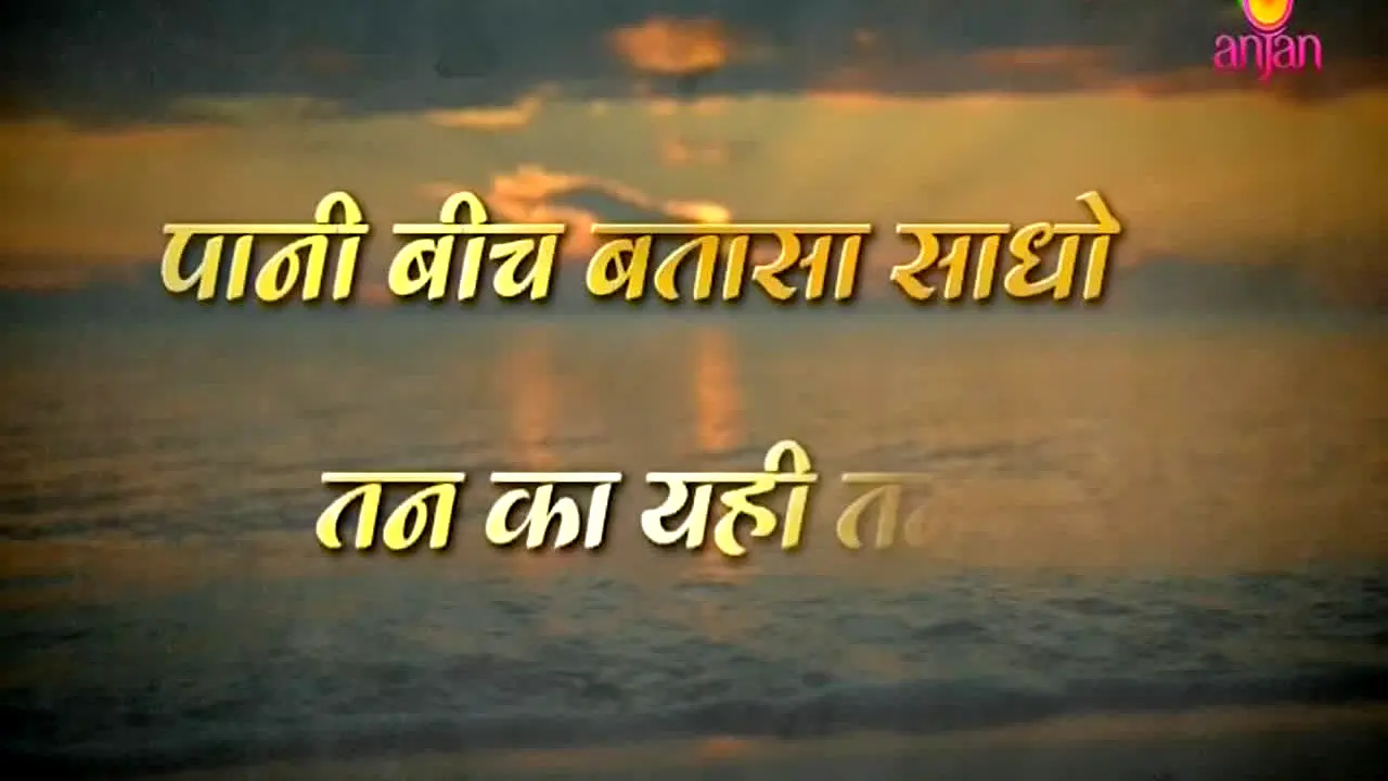 Anjan TV live