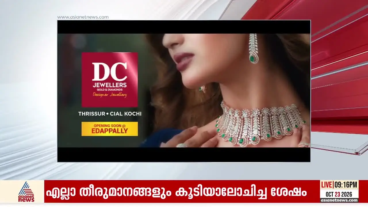Asianet News live
