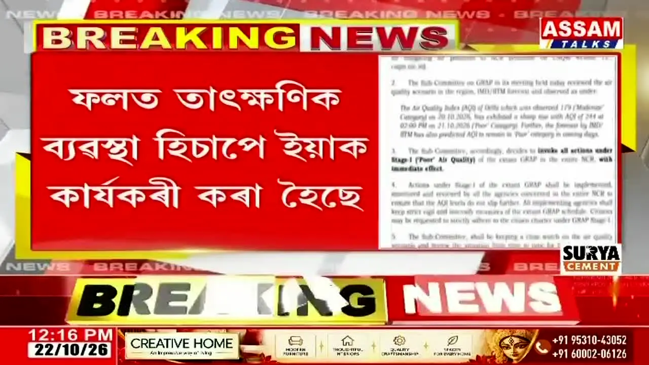 Assam Talks in diretta