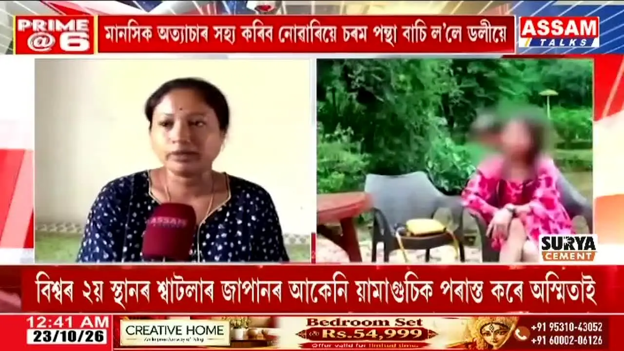 Assam Talks live