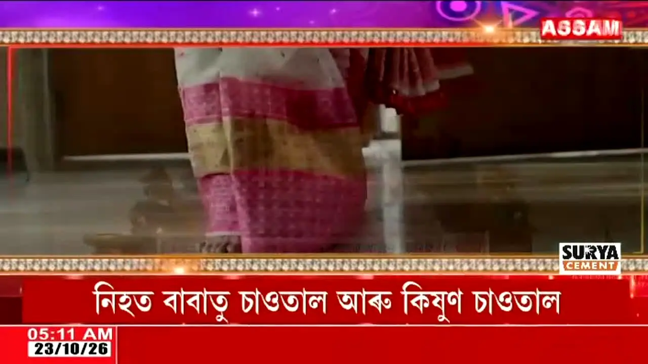 Assam Talks live
