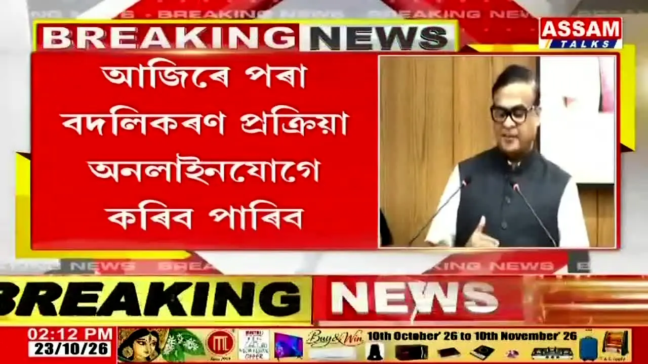 Assam Talks — прямой эфир