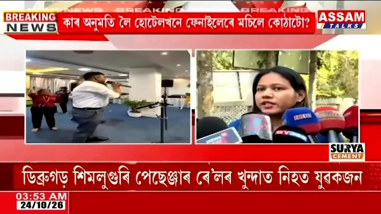 Assam Talks en direct