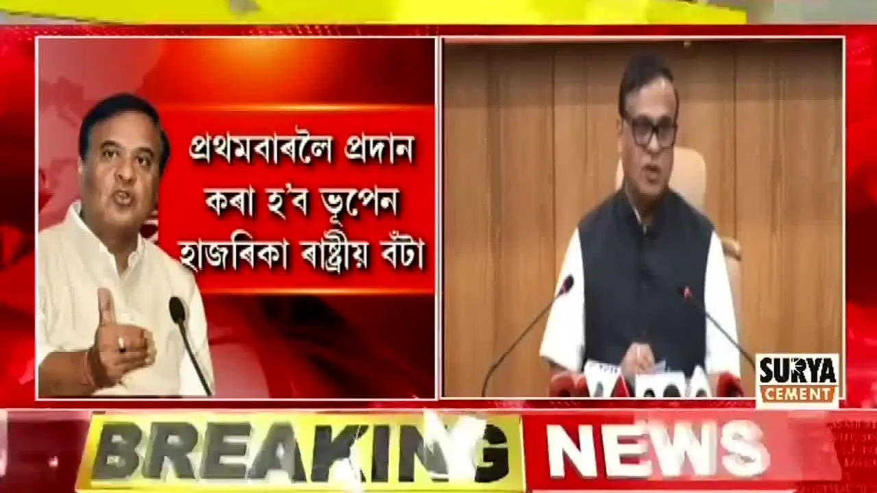 Assam Talks live