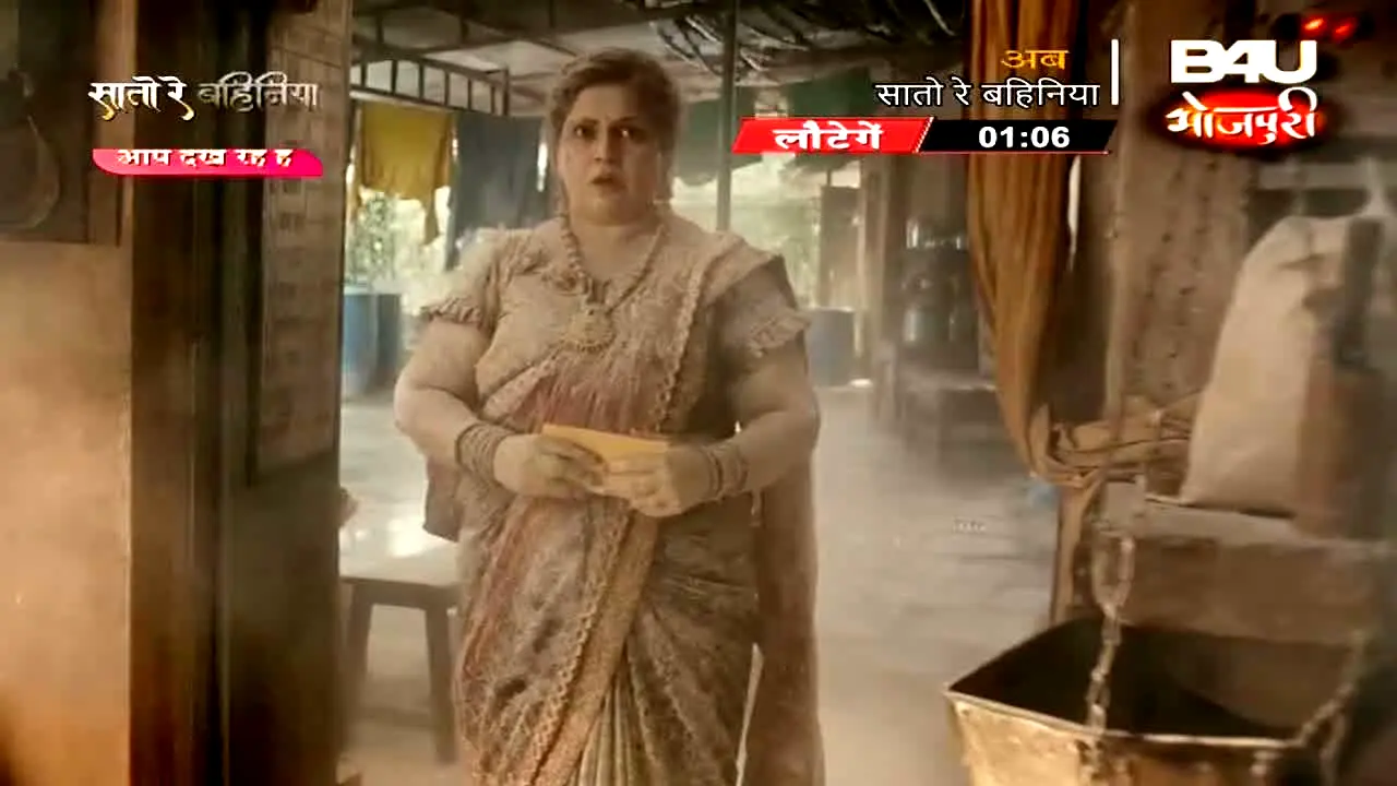 B4U Bhojpuri en vivo