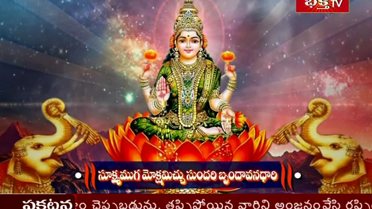 Bhakthi TV in diretta