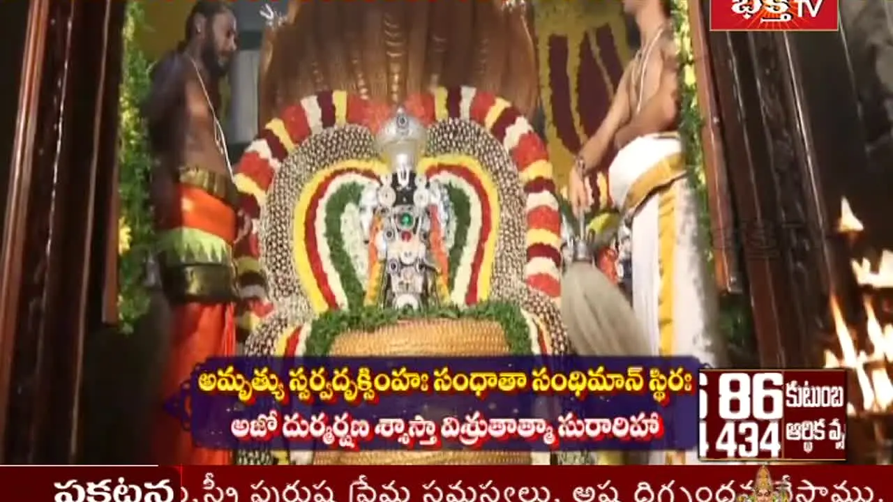 Bhakthi TV ao vivo