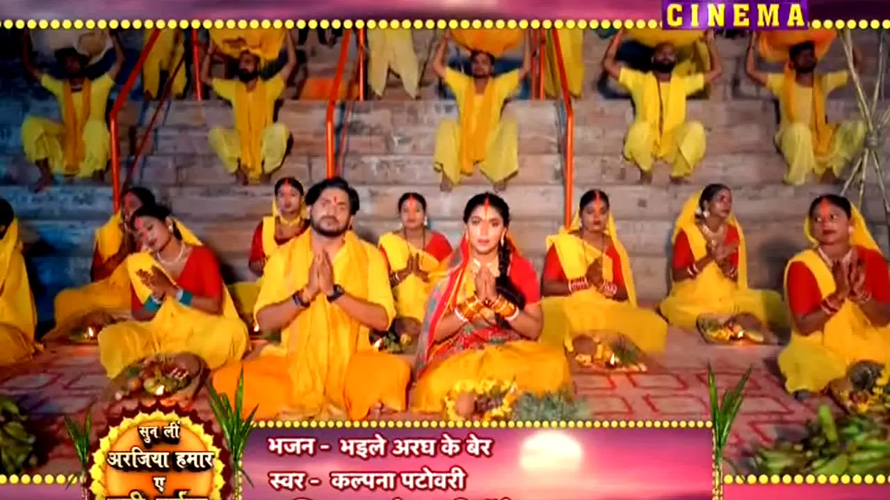 Bhojpuri Cinema en vivo