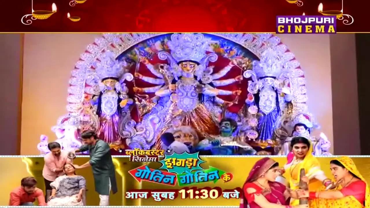 Bhojpuri Cinema live