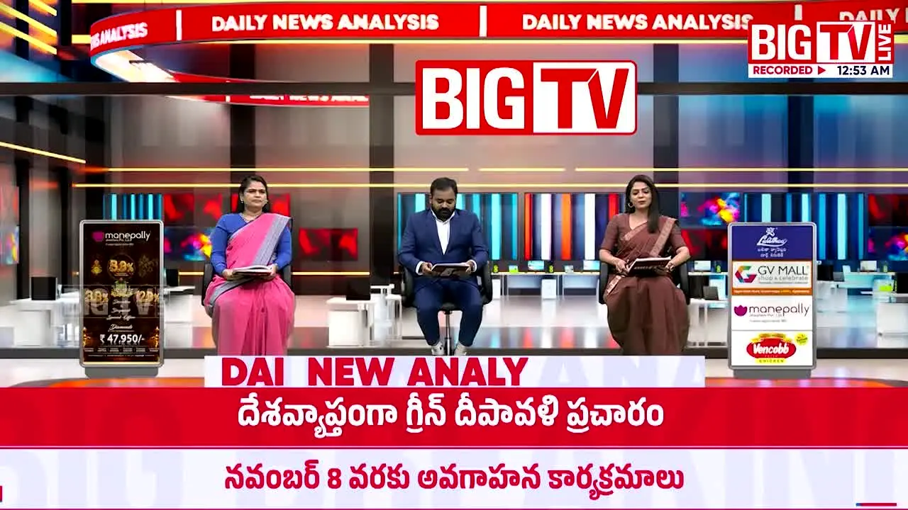 BIG TV live