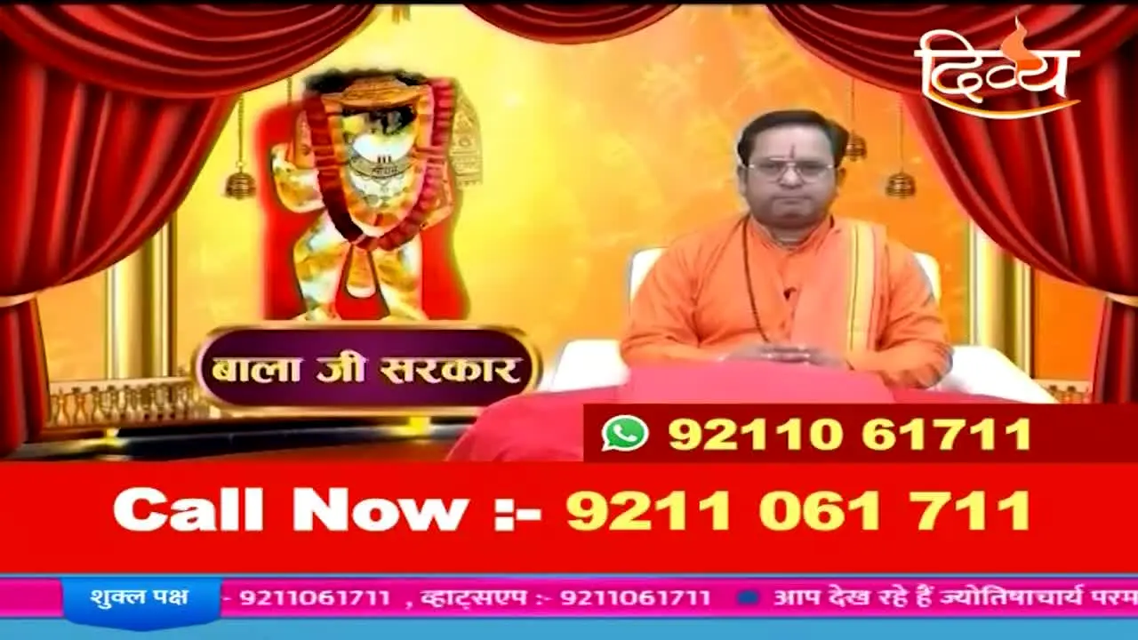 Channel Divya live