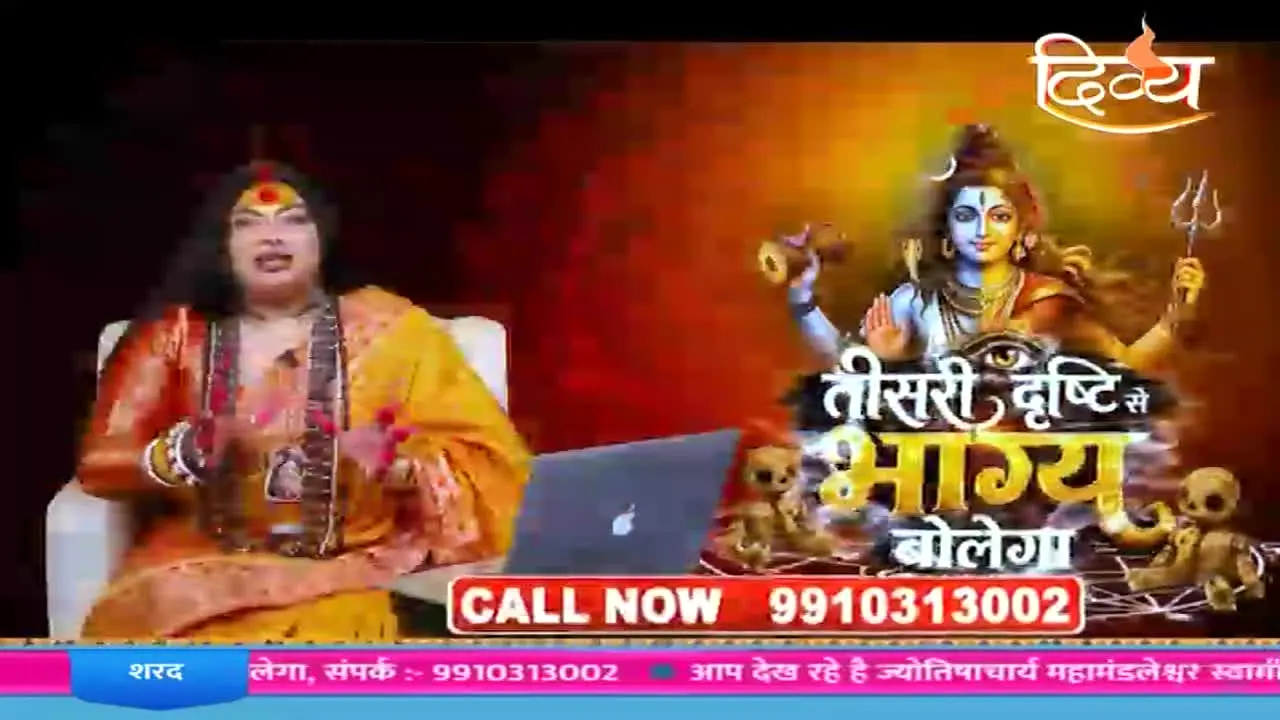 Channel Divya live