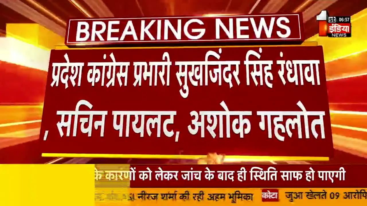 First India News in diretta
