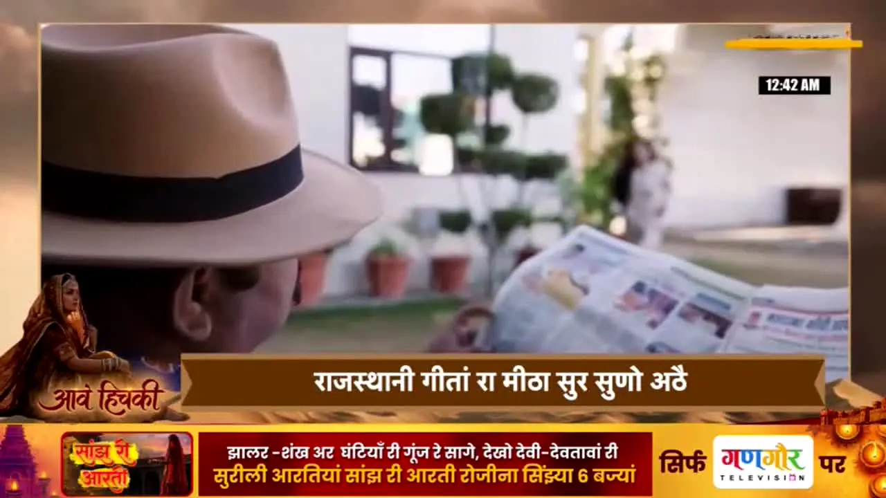 Gangaur TV en vivo