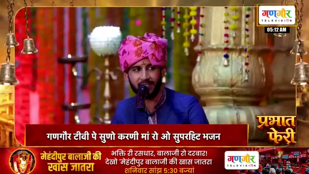 Gangaur TV ao vivo