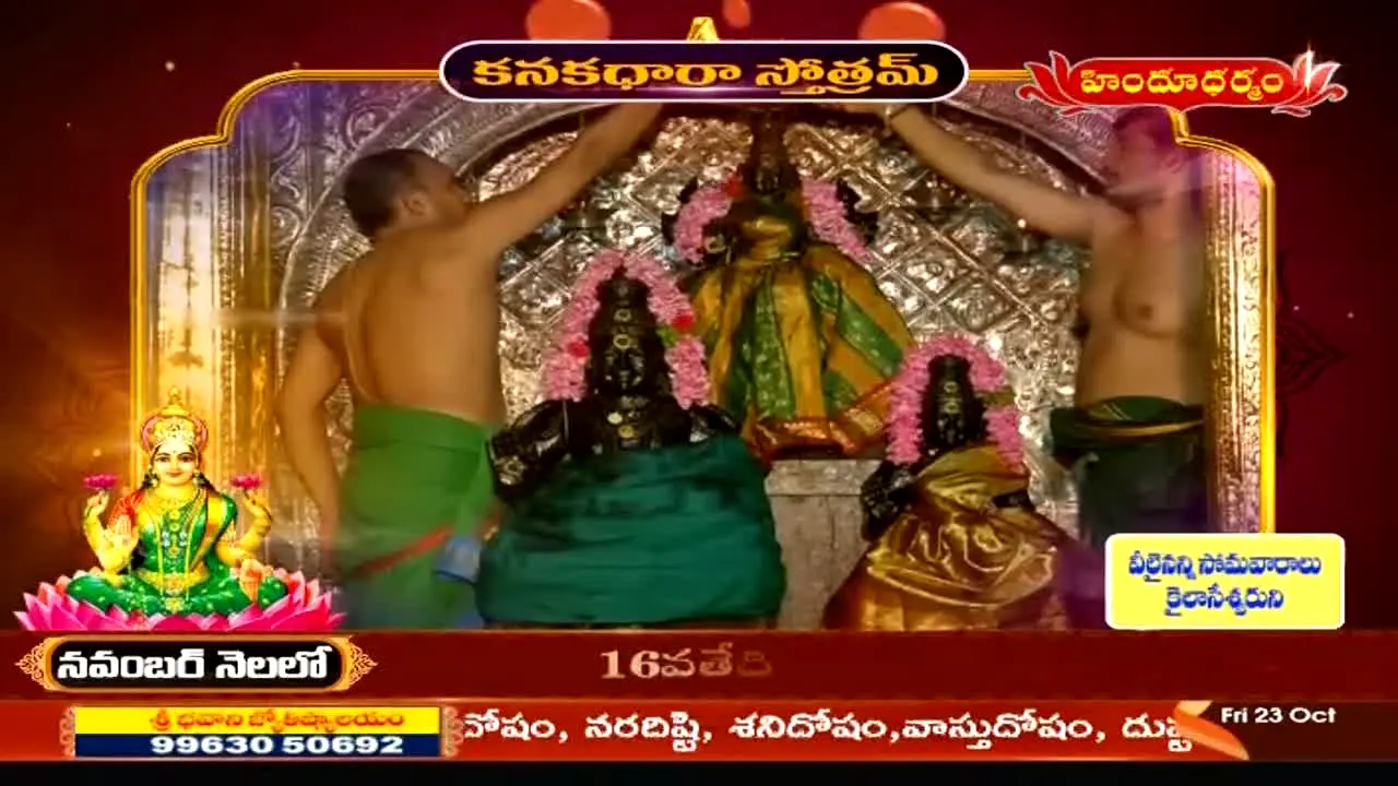 Hindu Dharmam en direct