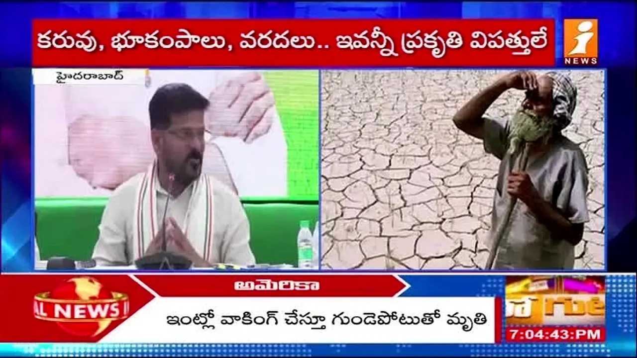 INews live