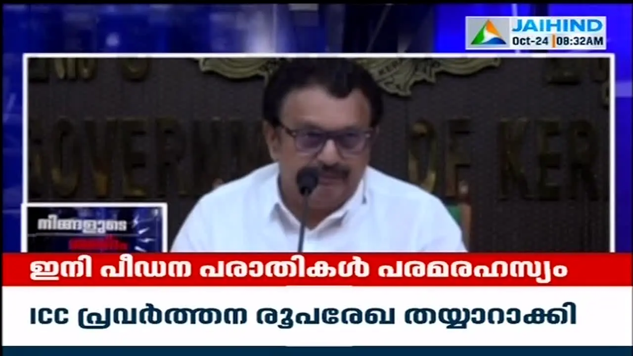 Jaihind TV in diretta