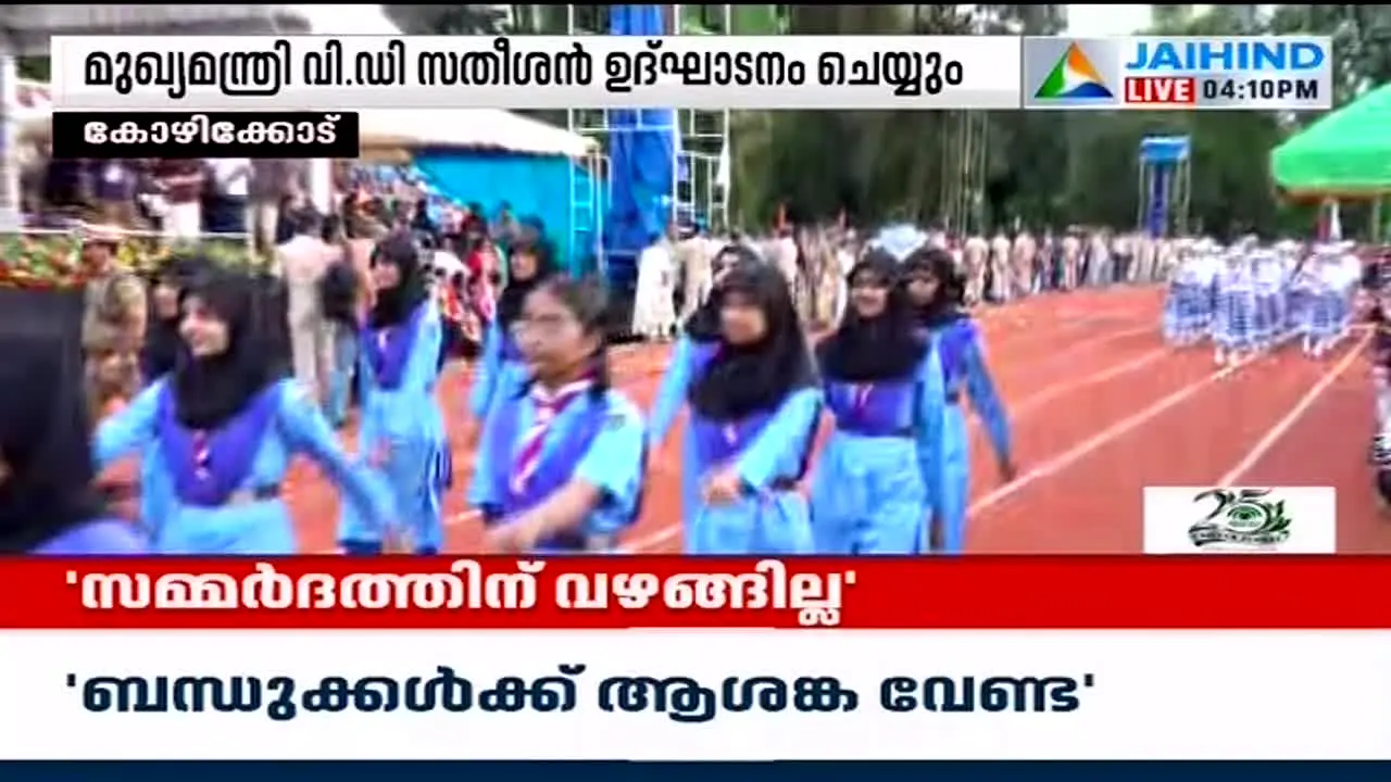 Jaihind TV live